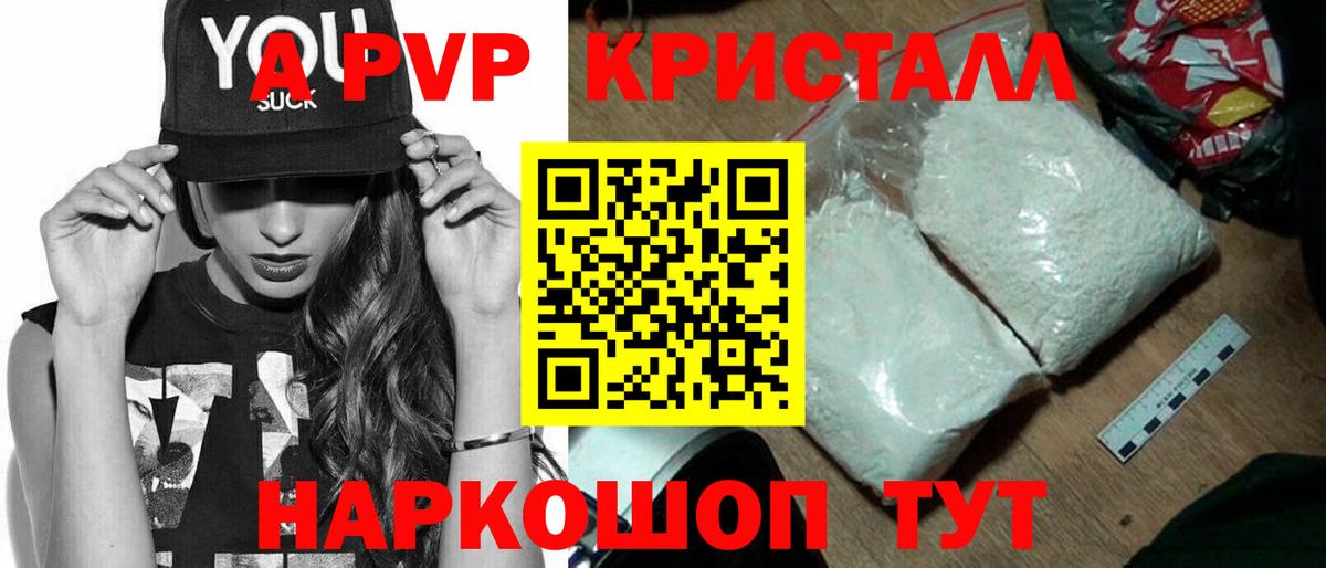Альфа ПВП VHQ Лесосибирск