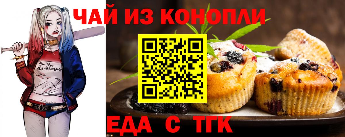 Cannafood марихуана  Вход с VPN  Лесосибирск 