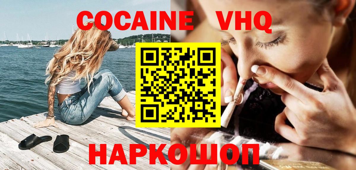 COCAIN Боливия Лесосибирск