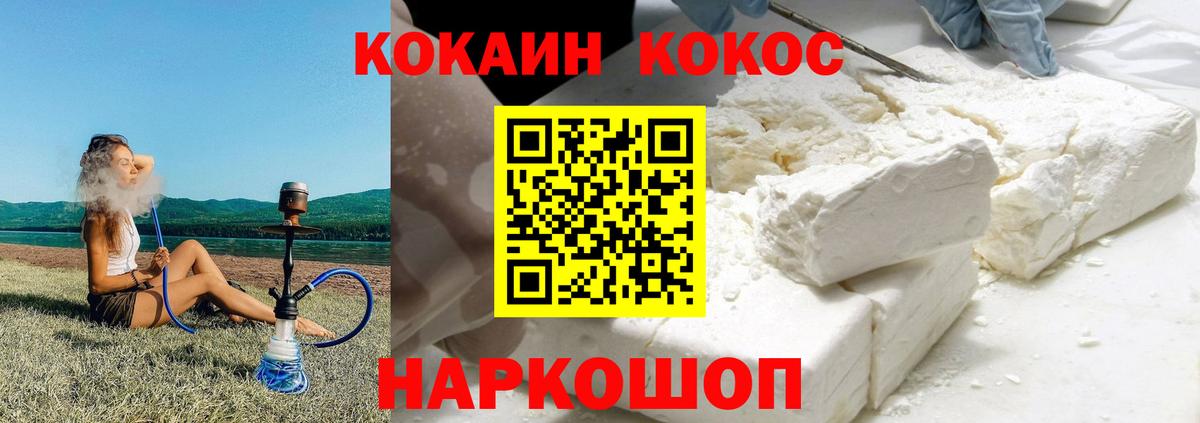 КОКАИН  Вход с VPN  продажа наркотиков  Cocaine Боливия  Cocaine Columbia  Лесосибирск 