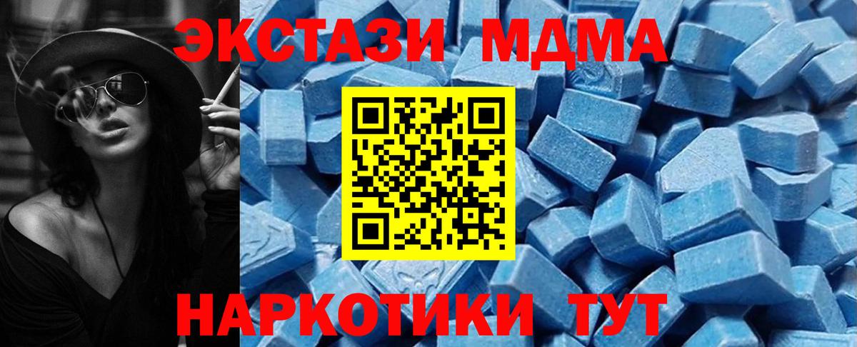 ЭКСТАЗИ MDMA Лесосибирск