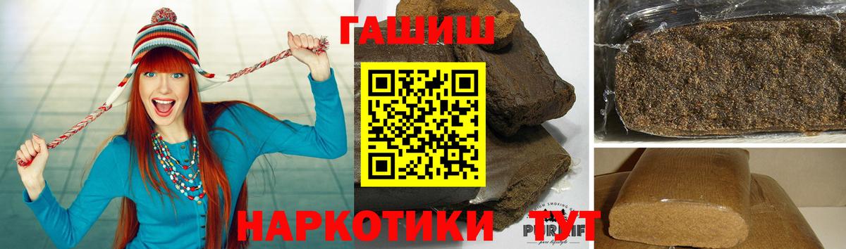 ГАШ  Гашиш гарик  Вход с VPN  Лесосибирск 