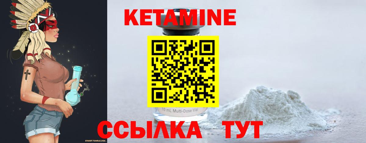 Кетамин ketamine  Вход с VPN  Лесосибирск  Кетамин ketamine 