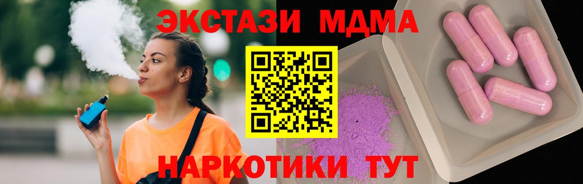 МДМА VHQ  МДМА VHQ  MDMA  Вход с VPN  Лесосибирск 