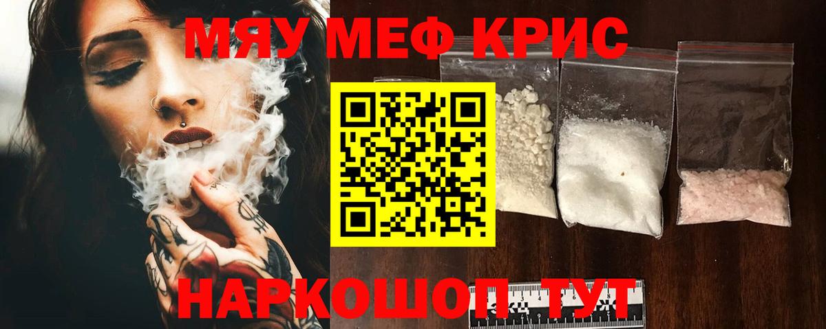 МЕФ мяу мяу  Вход с VPN  МЯУ-МЯУ  Лесосибирск  МЯУ-МЯУ  МЯУ-МЯУ mephedrone 