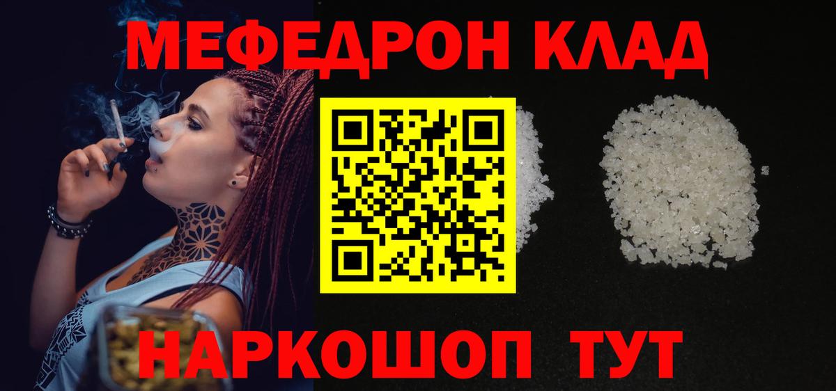 МЕФ кристаллы Лесосибирск