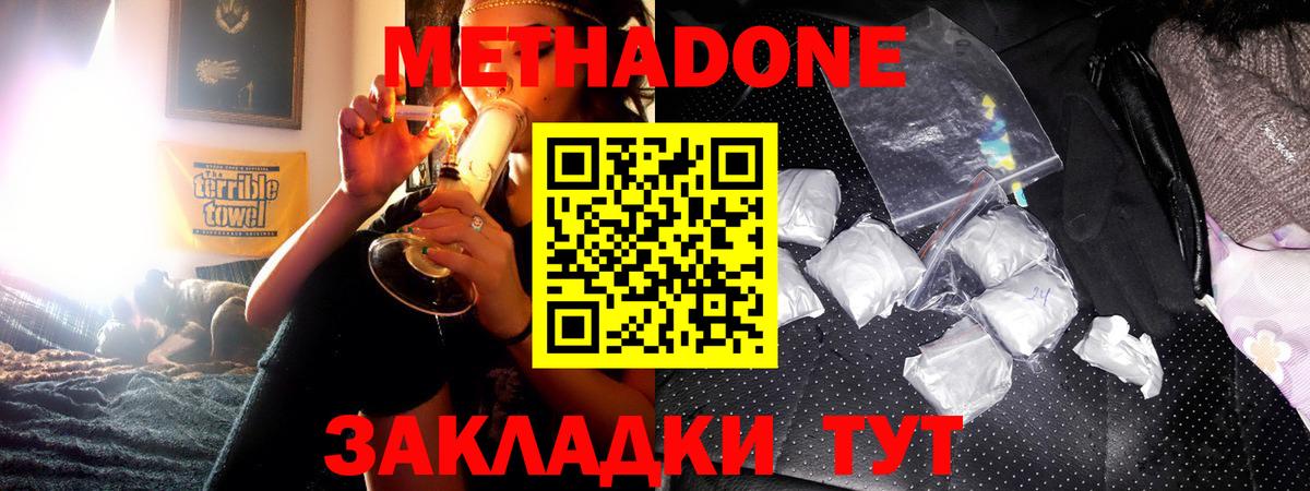Лесосибирск  Метадон methadone  ОМГ ОМГ ССЫЛКА  Вход с VPN  МЕТАДОН кристалл 