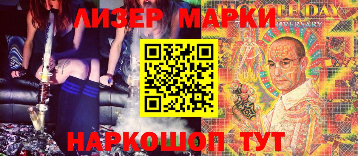 Марки N-bome 1500мкг Лесосибирск