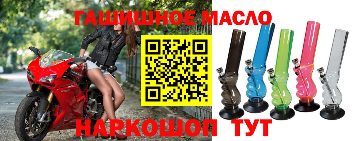 ТГК концентрат  Вход с VPN  наркотики  Лесосибирск  ТГК жижа 