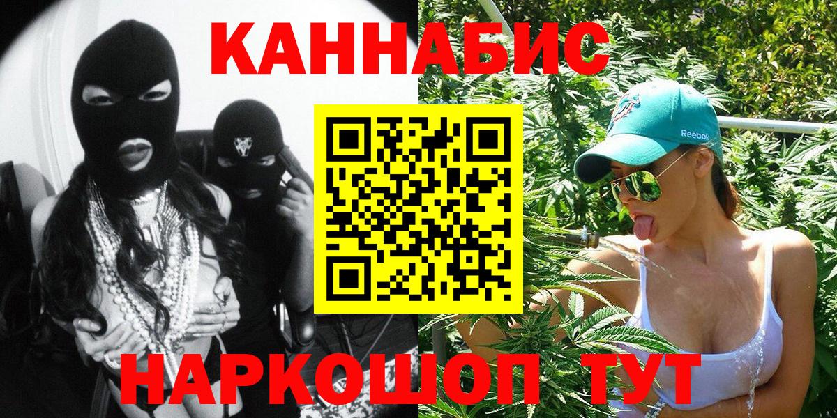 Каннабис тримм Лесосибирск